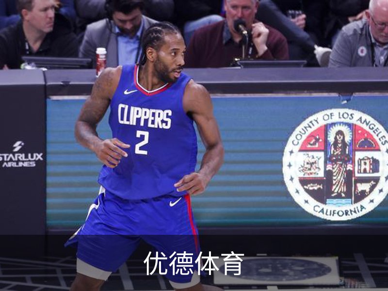 优德体育简介